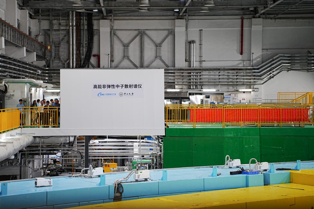 圖為高能直接幾何非彈性中子散射飛行時間譜儀。（中山大學供圖）