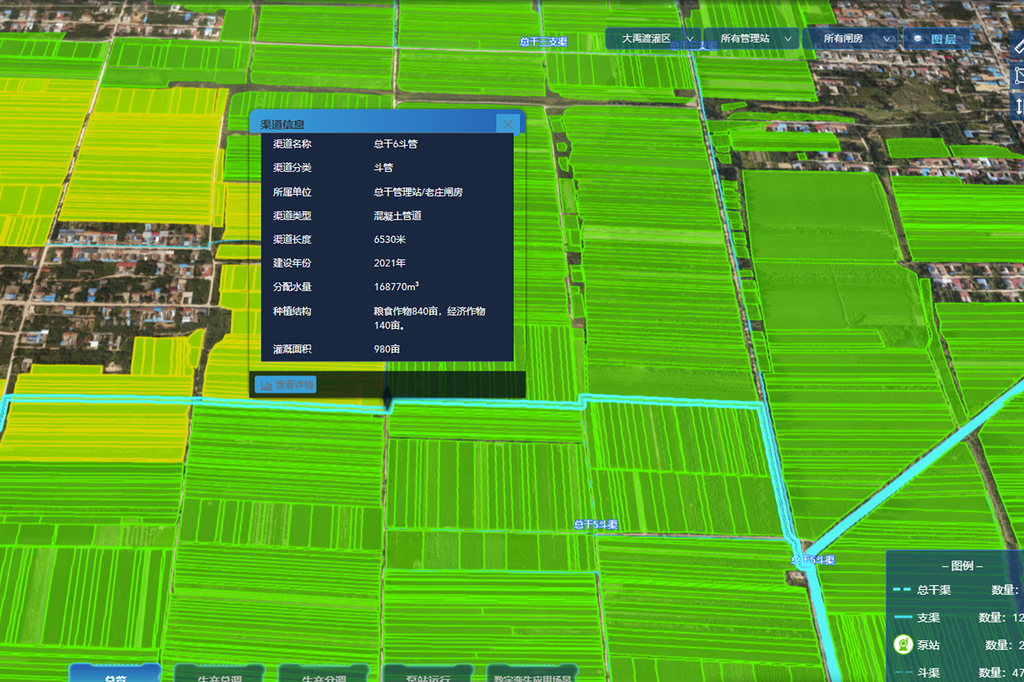 系統(tǒng)內(nèi)，地塊信息、渠道信息清晰顯示。系統(tǒng)截圖。