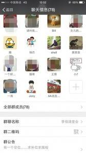 通過社交軟件，邀約參賭人員。