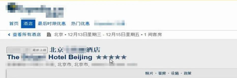 預(yù)訂頁面截圖。北京互聯(lián)網(wǎng)法院供圖